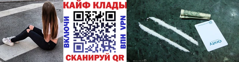 Наркошоп купить АМФ  ТГК  МЕФ  COCAIN  Alpha PVP  Наро-Фоминск