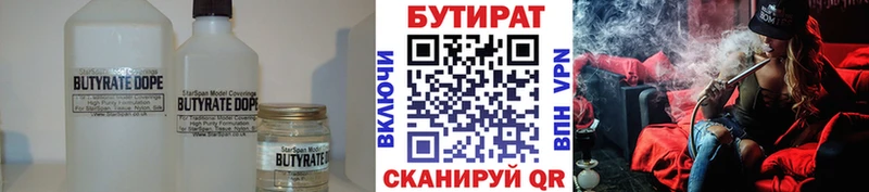 Купить  Наро-Фоминск  Бутират оксана 