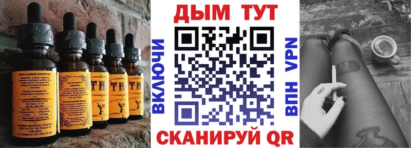 Купить закладки  Наро-Фоминск  Печенье с ТГК конопля 