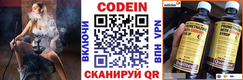 Codein Purple Drank  Купить закладки  Наро-Фоминск 
