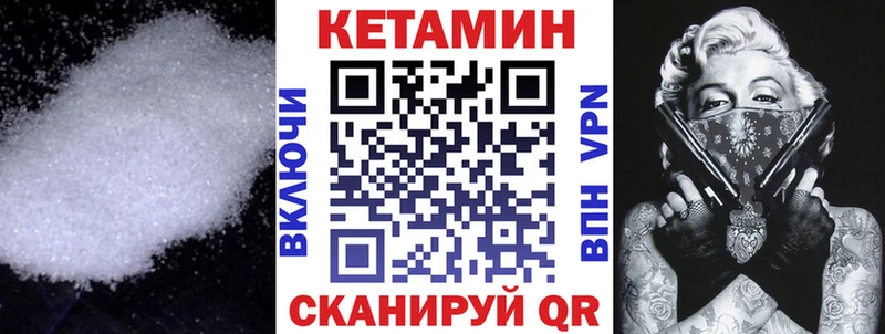 КЕТАМИН VHQ  Купить где  Наро-Фоминск 