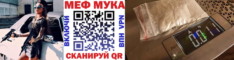 МЯУ-МЯУ мука  Купить где  Наро-Фоминск 