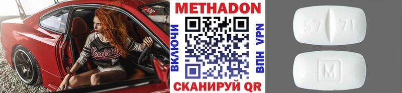 Купить где  Наро-Фоминск  Метадон methadone 