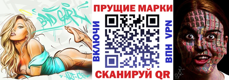 Купить  Наро-Фоминск  Наркотические марки 1500мкг 